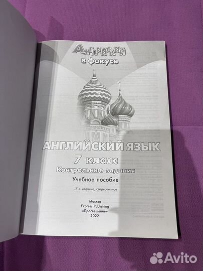 Тетрадь, английский язык, 7 класс