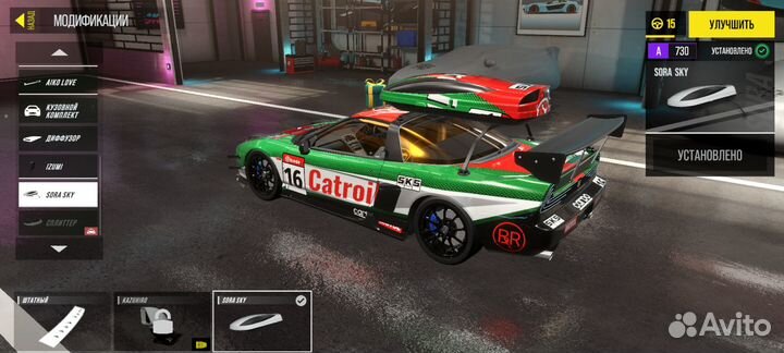 Drive Zone : SSX#15LVL# (Honda NSX)