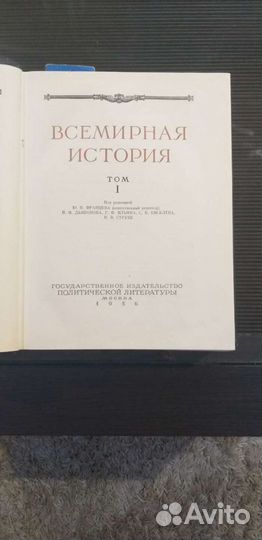 Книги по истории