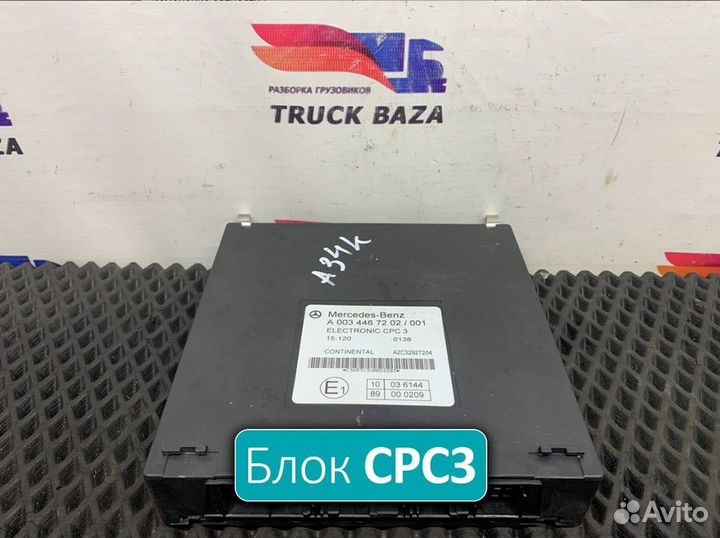 A0034467202 Блок управления CPC3