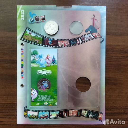 Лист для альбома мультипликация 2023