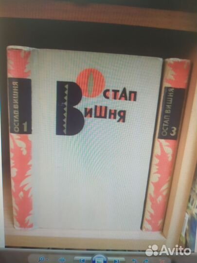 3-х томники.Евтушенко, Генри, Вишня и др