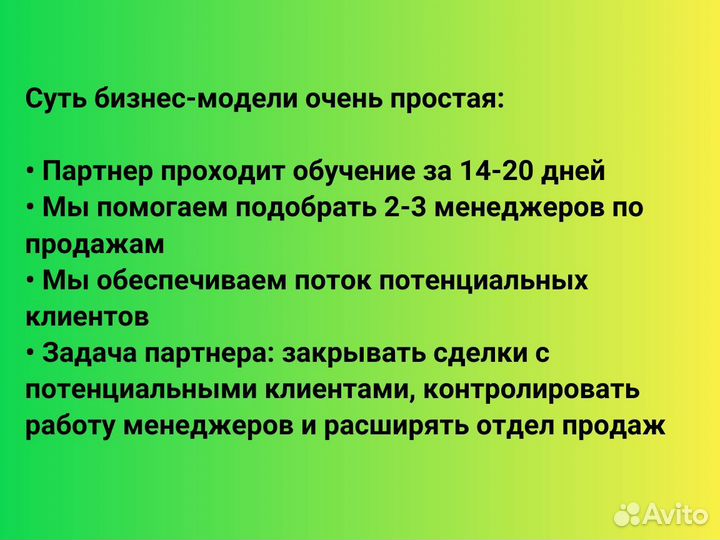 Бизнес под ключ. Гарантия прибыли 2,8 млн руб/год