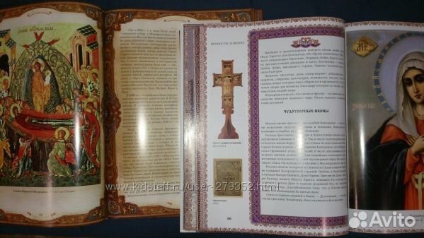 Православные святыни