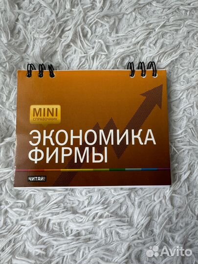 Экономика фирмы