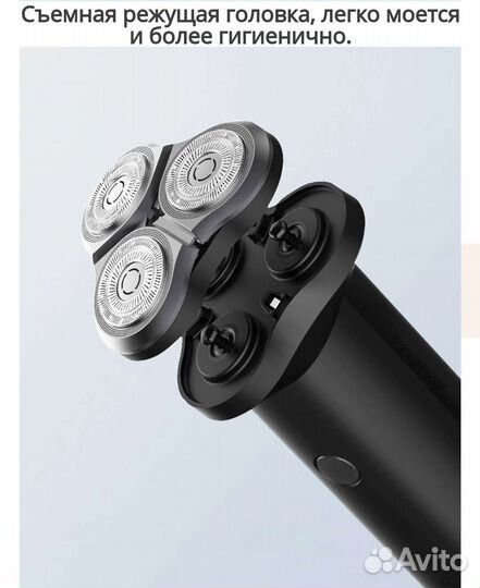 Электробритва Xiaomi Mijia Electric Shaver S300