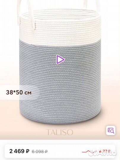 Корзина плетеная большая