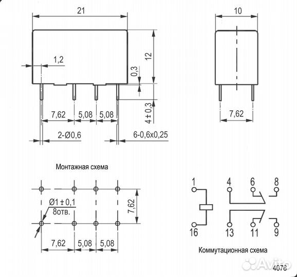 Реле на 12 вольт SRC-12VDS-SH