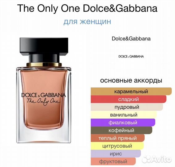 Духи The Only One Dolce&Gabbana 100мл