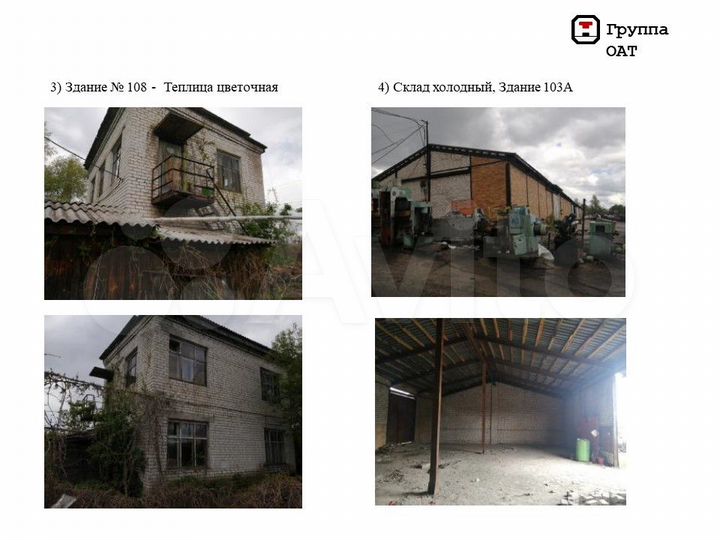 Свободного назначения, 5100 м²