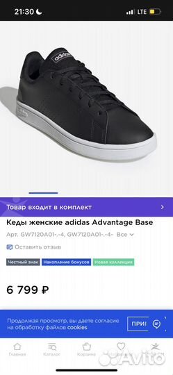 Кеды adidas женские