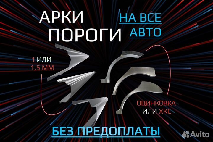 Пороги для Chrysler Sebring на все авто кузовные