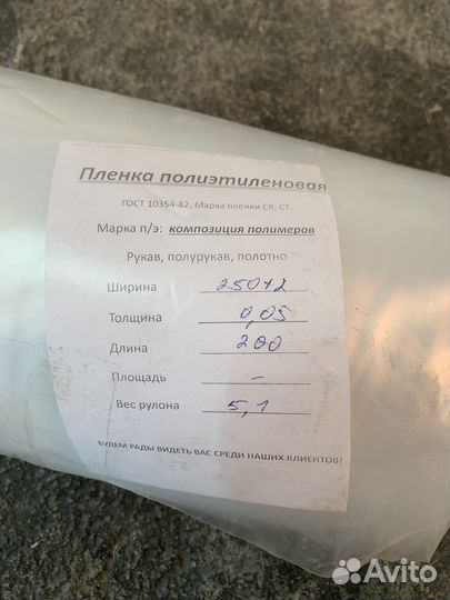 Пленка полиэтиленовая для маркетплейсов
