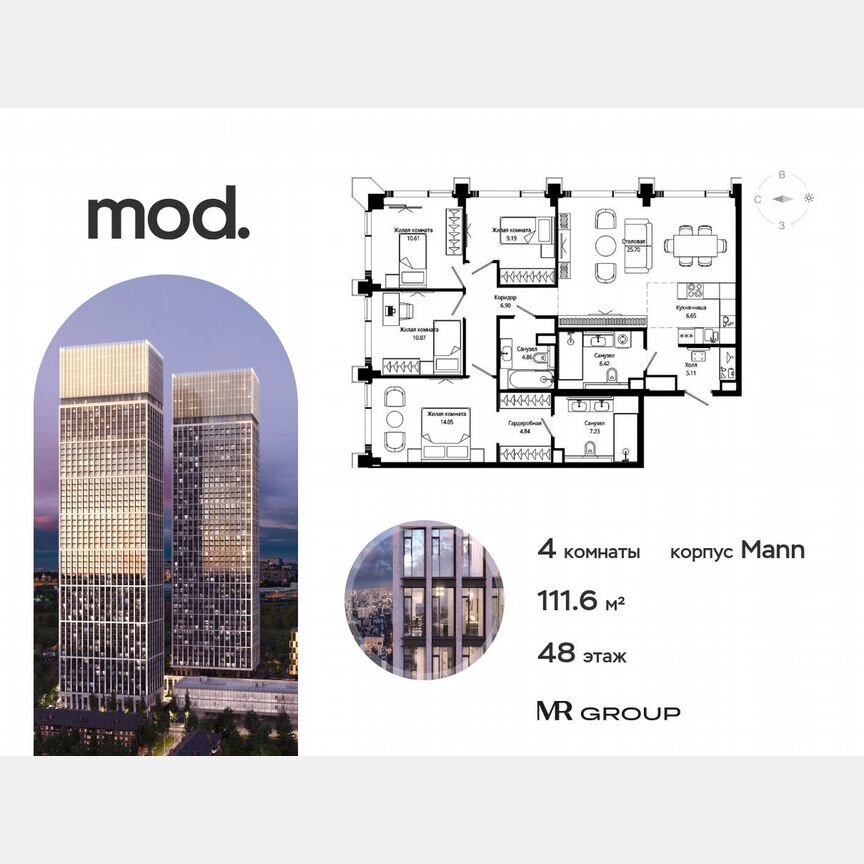 4-к. квартира, 111,6 м², 48/55 эт.