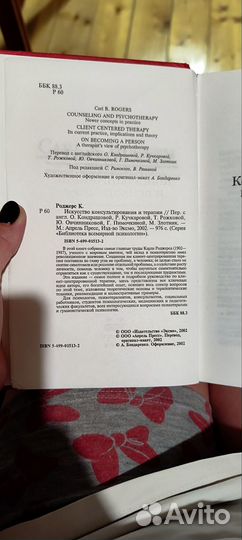 Психология и психотерапия