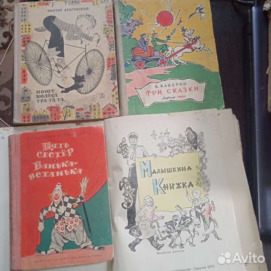 Детские книги и журналы СССР