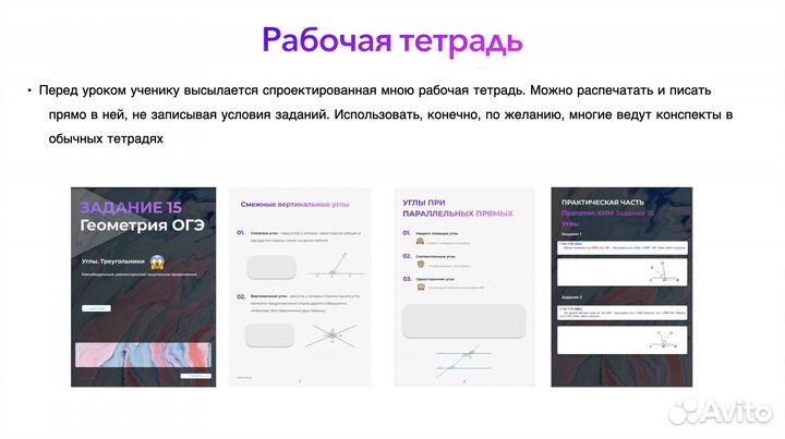 Подготовка к ОГЭ
