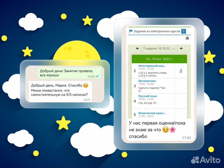 Репетитор по английскому языку для детей
