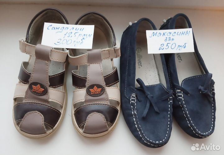 Обувь на мальчика