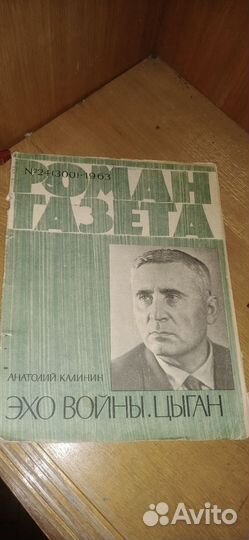 Журнал роман газета