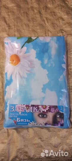 Постельное белье двухспальное новое