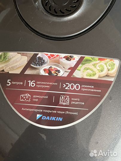 Мультиварка бу