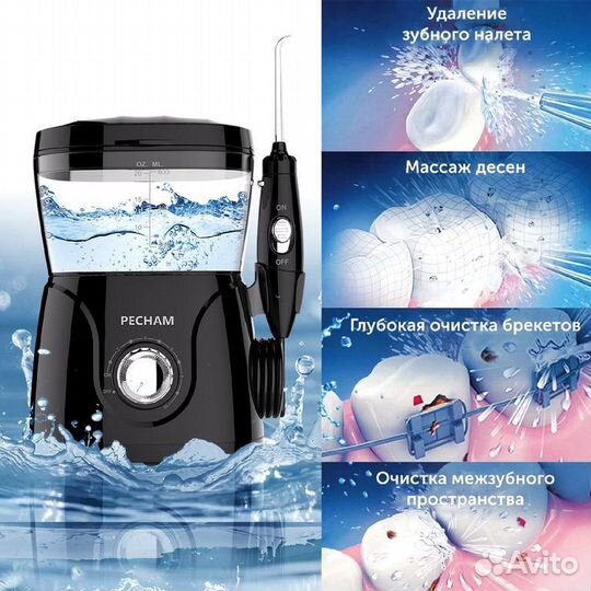 Стационарный ирригатор