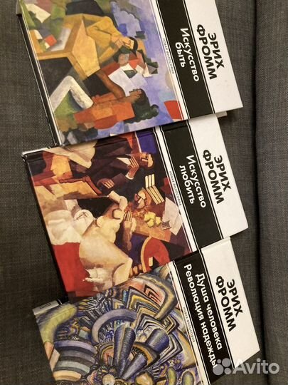 Эрих Фромм книги