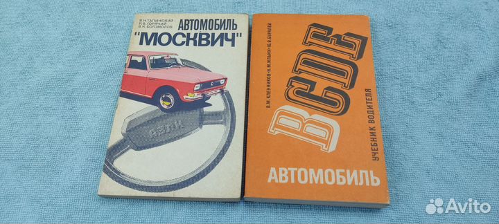 Спец литература автошкола авторемонт