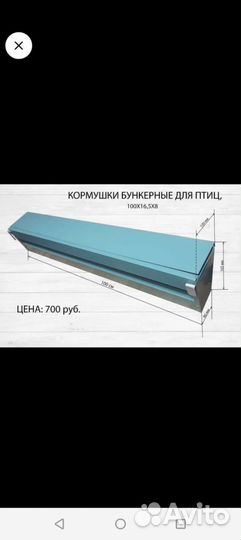 Бункерные кормушки для кур, перепелов, бройлеров