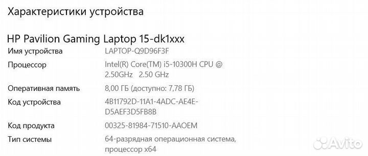 Игровой ноутбук на 1 тб, HP pavilion gaming 15