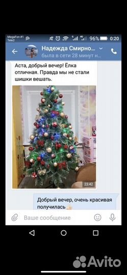 Елка искусственная