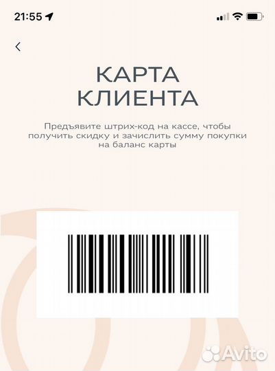 Скидочная карта эконика 5