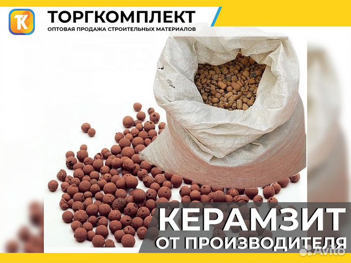 Керамзит самосвалами