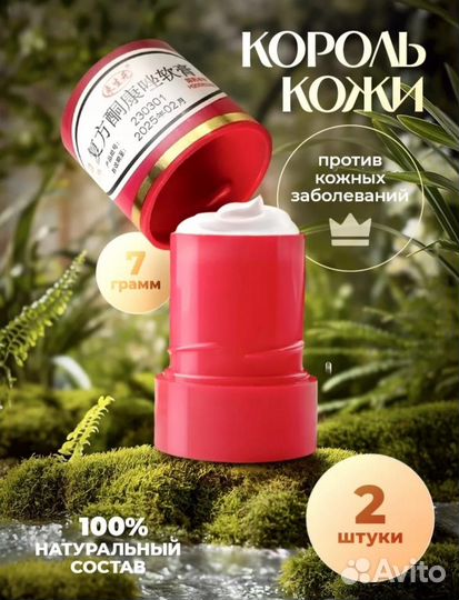 Мазь от псориаза