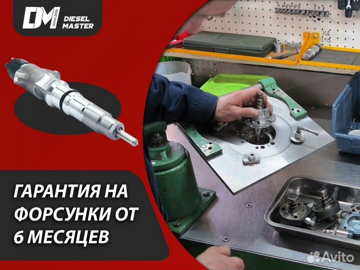 Форсунка bosch CR 0445110646