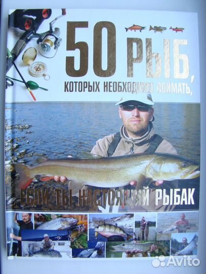 Литература о рыбалке