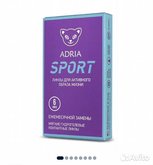 Линзы контактные 5 штук