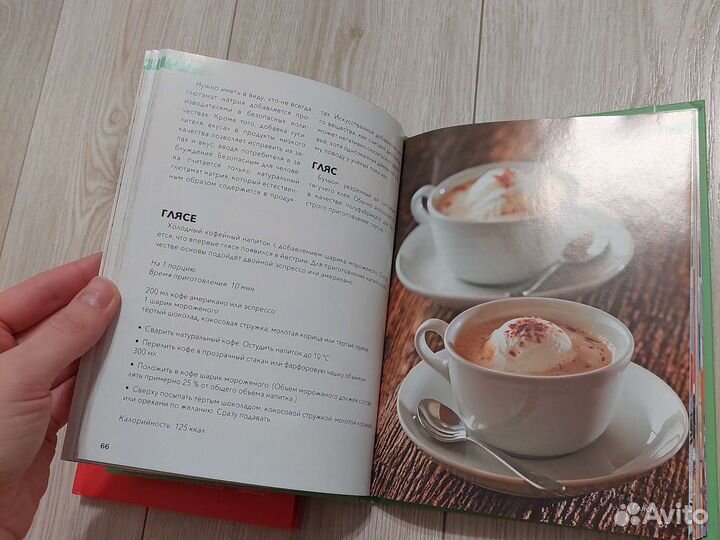 Книга кулинарная