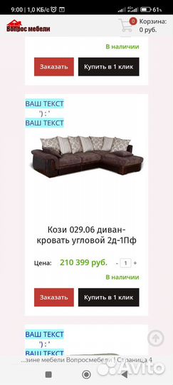 Угловой диван 2900*2000 мм