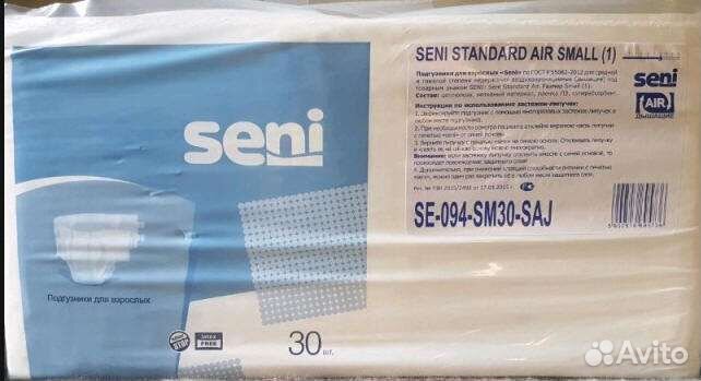 Памперсы для взрослых