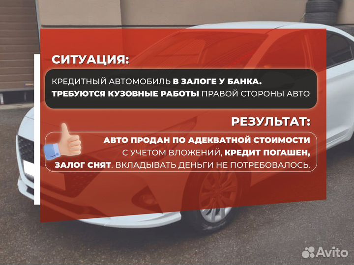 Срочный выкуп авто