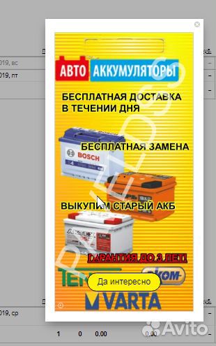 Настройка Яндекс Директ/Контекстная реклама в топ