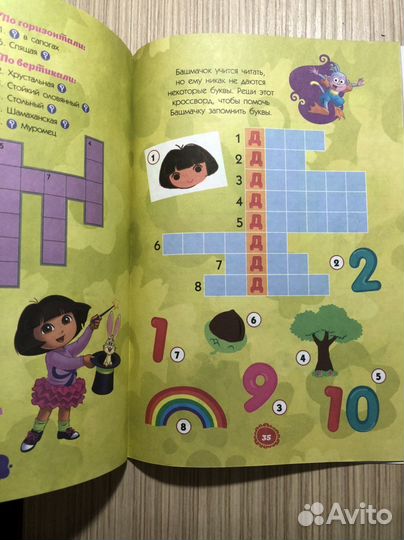 Новая книга заданий даша путешественница