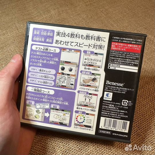 Tokutenryoku Gakushuu DS