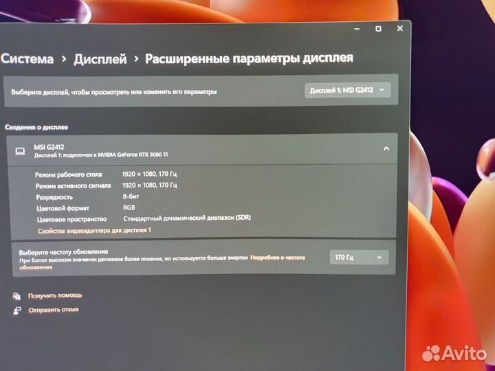 Игровой монитор для киберспортсмена MSI G2412 \IPS