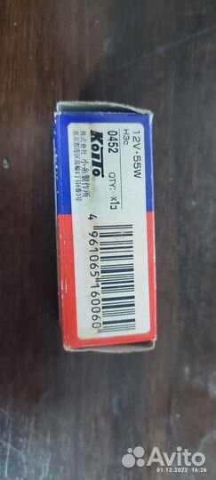 Лампочка галогеновая koito H3c