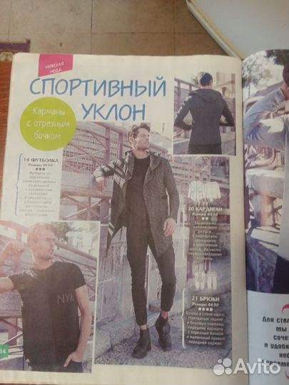Журналы Бутик