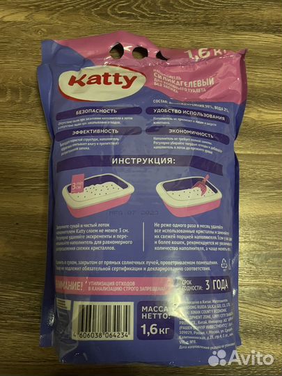 Наполнитель для кошачьего туалета katty