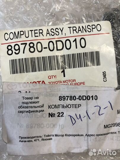 Блок иммобилайзера toyota Yaris SCP90 897800D010